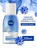 NIVEA VISAGE средство д/удаления водостойкого макияжа с глаз двойной эффект 125мл 81182